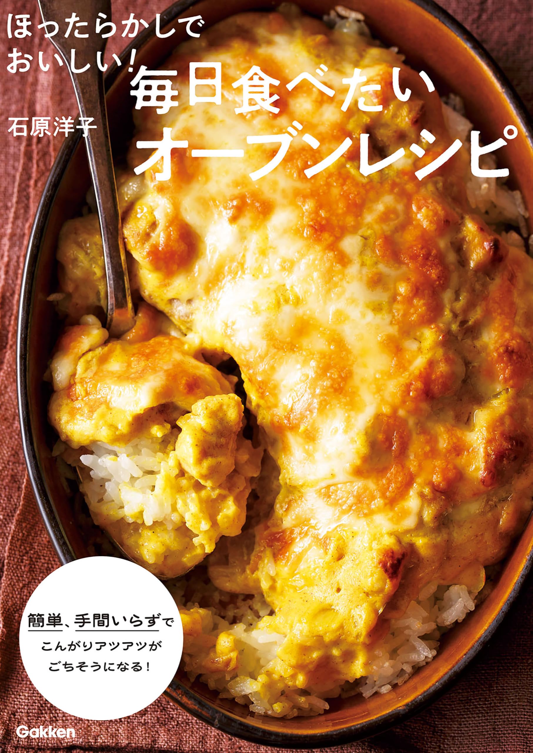 Amazon.co.jp: 石原 洋子: 本、バイオグラフィー、最新アップデート